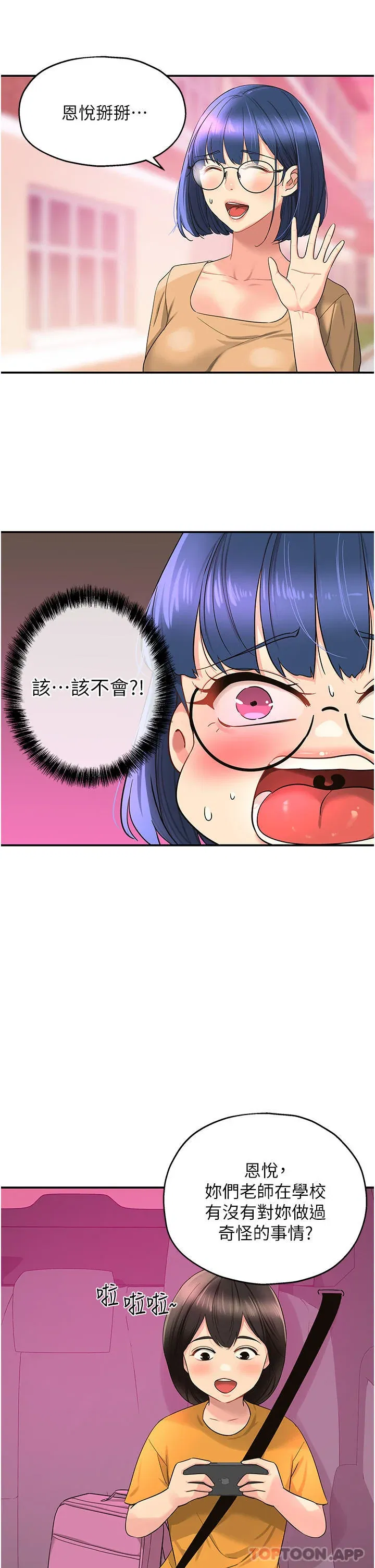 第29話