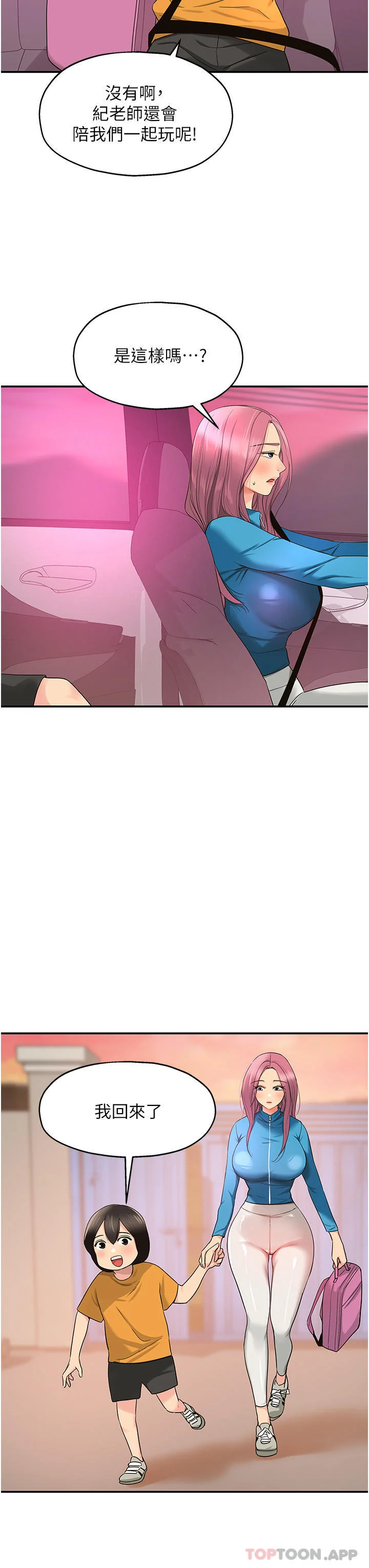 第29話