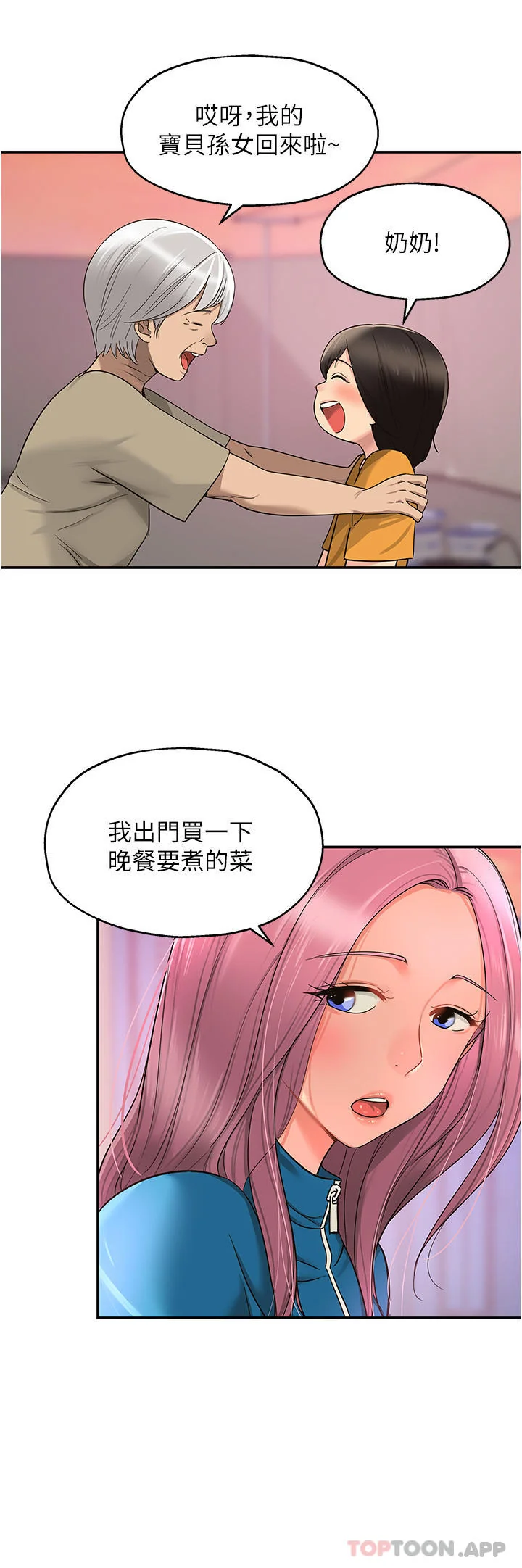 第29話
