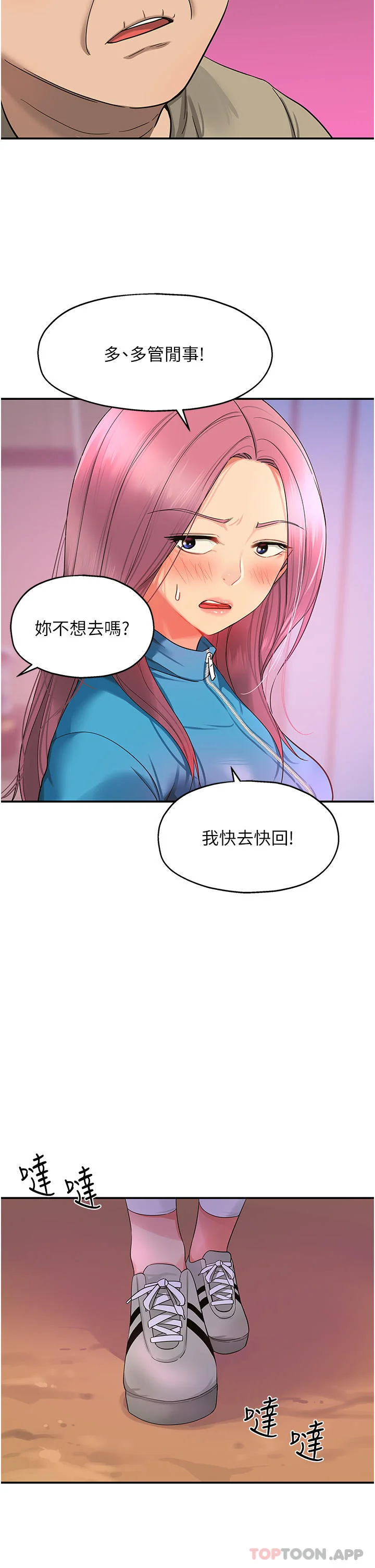 第29話