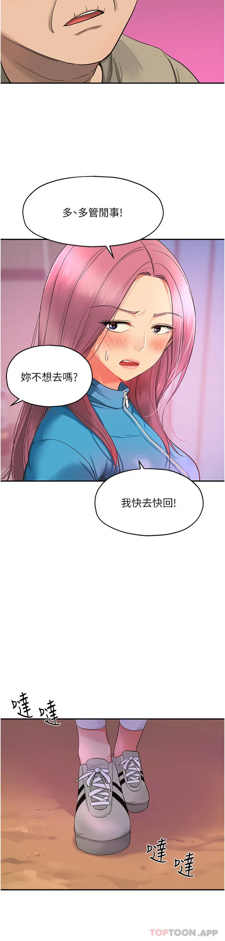 第29話