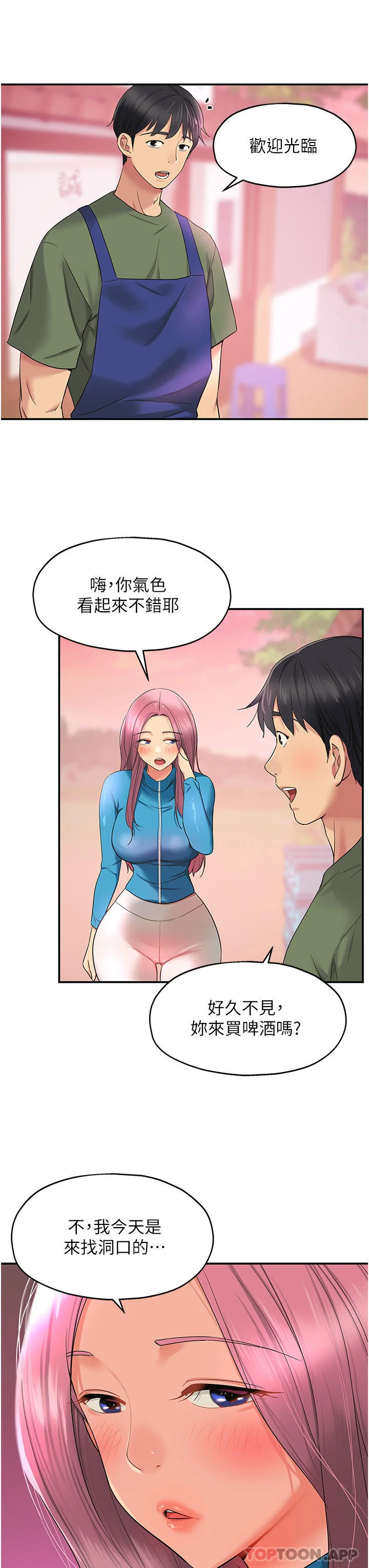 第29話