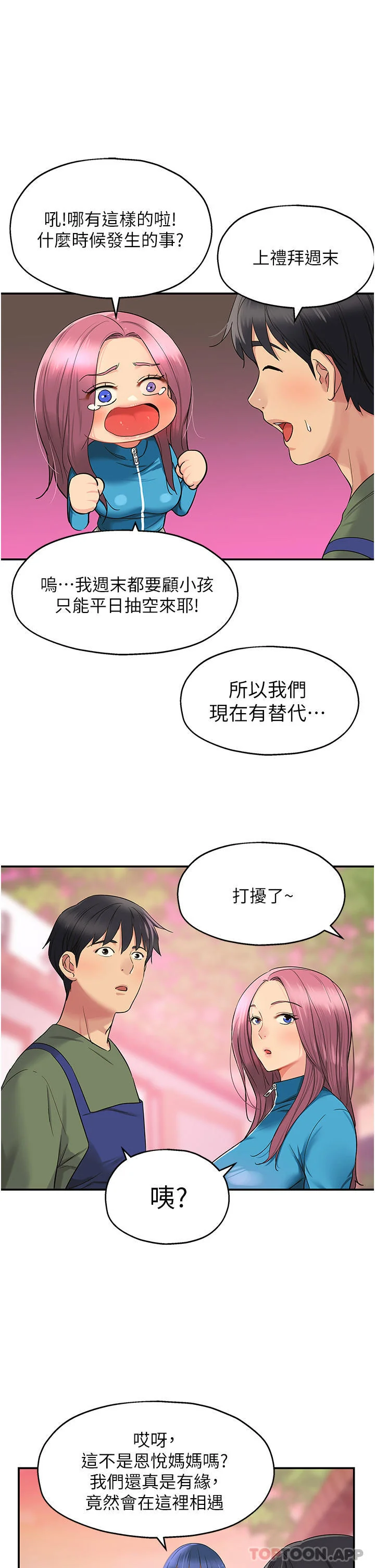 第29話