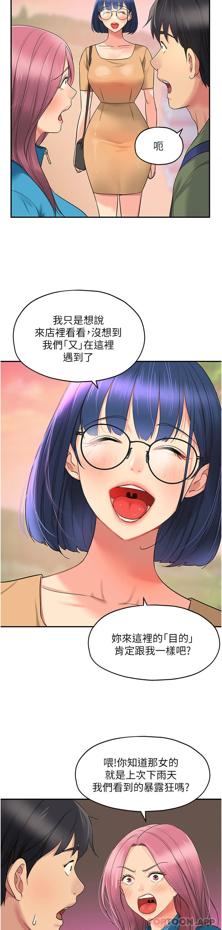 第29話