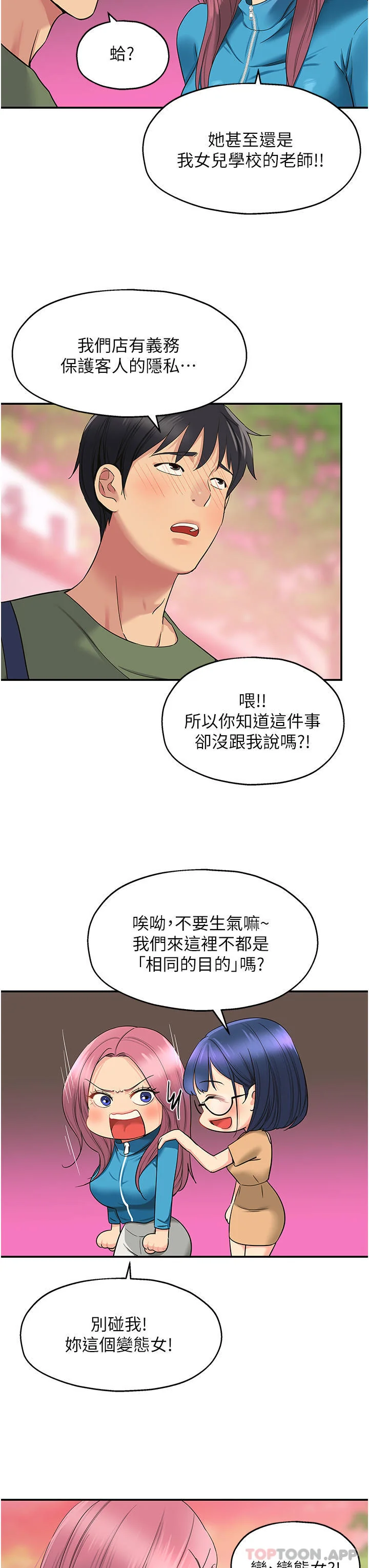 第29話