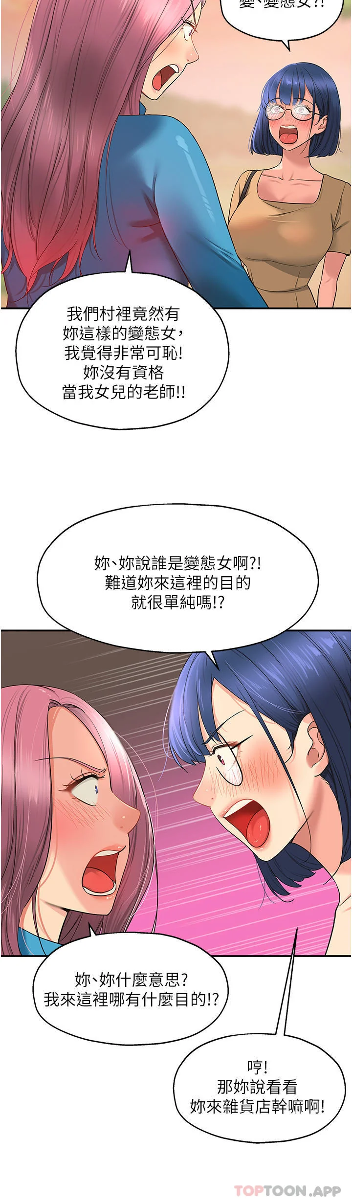 第29話
