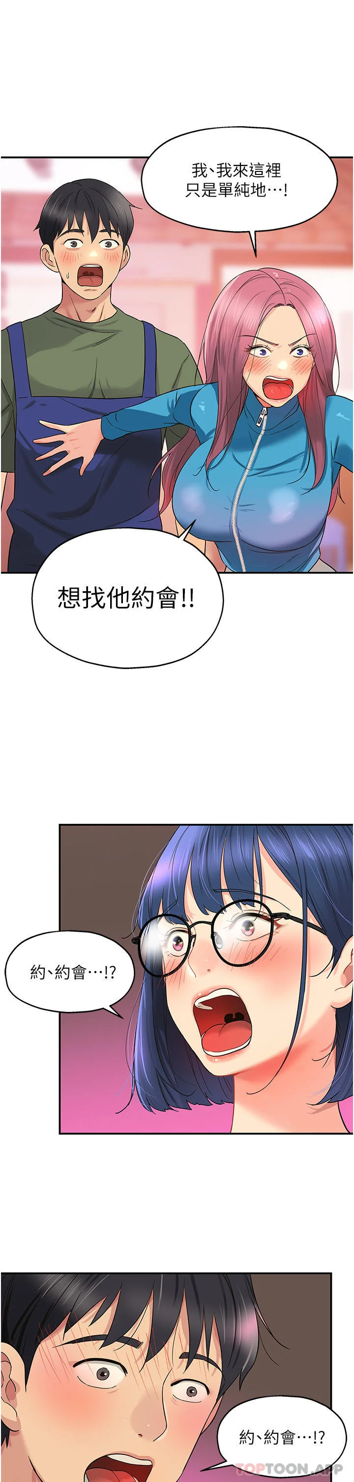 第29話