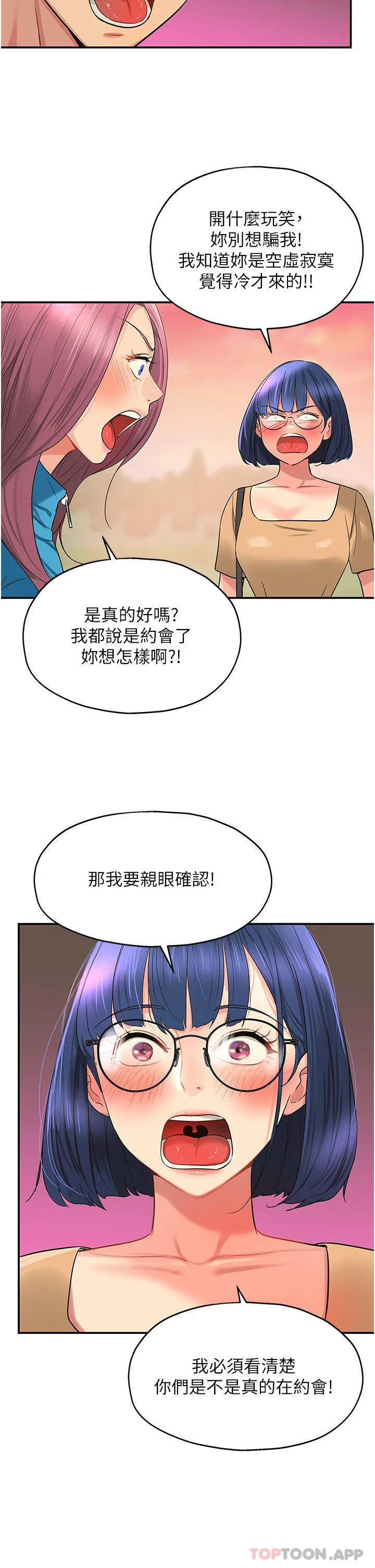 第29話