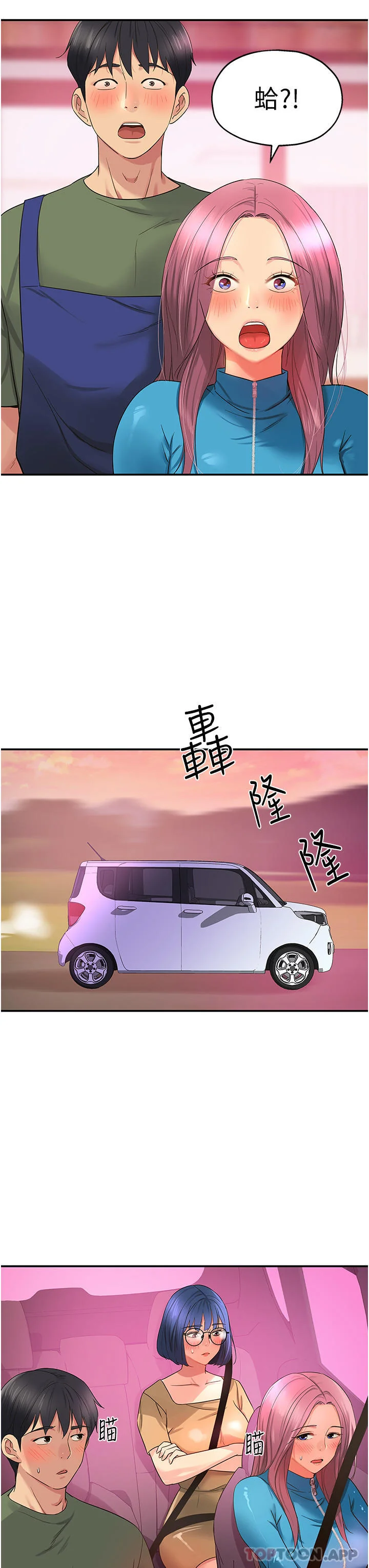 第29話