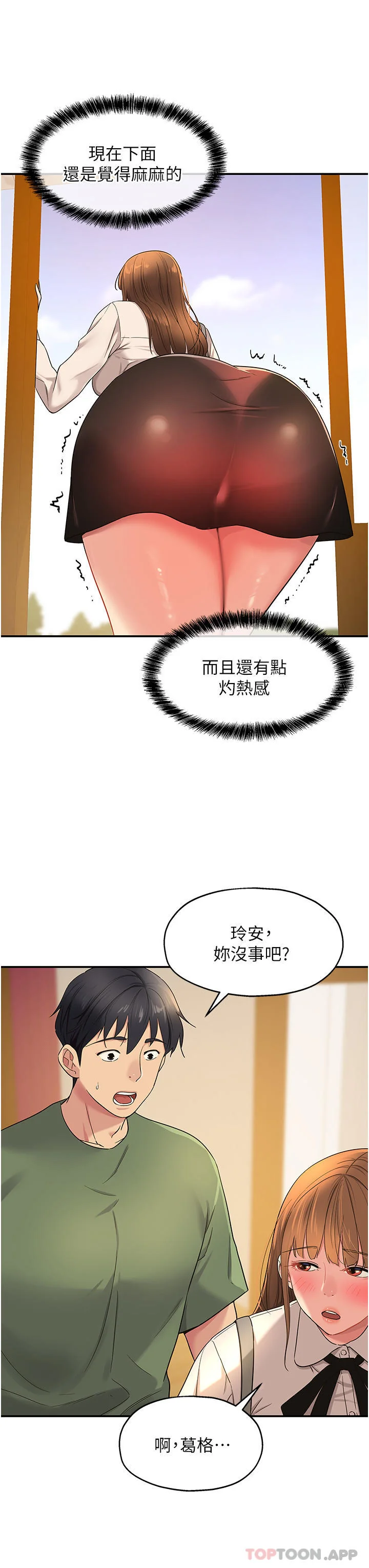 第29話