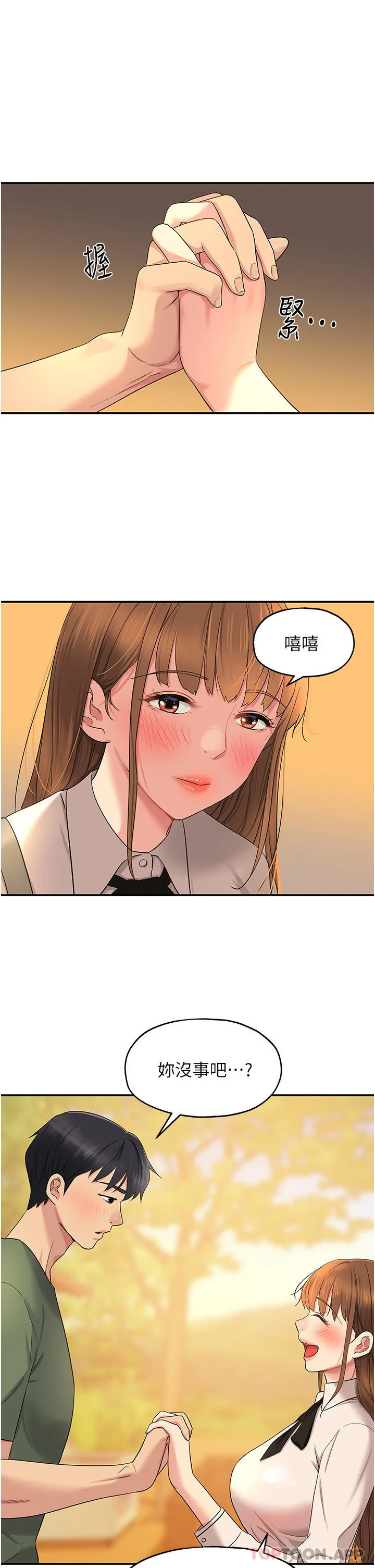 第29話