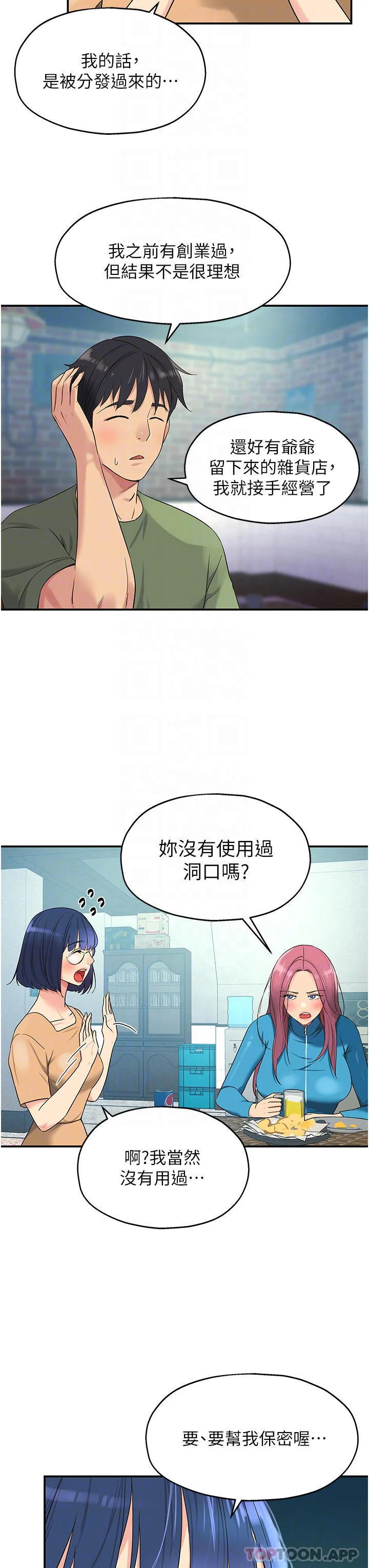 第30話