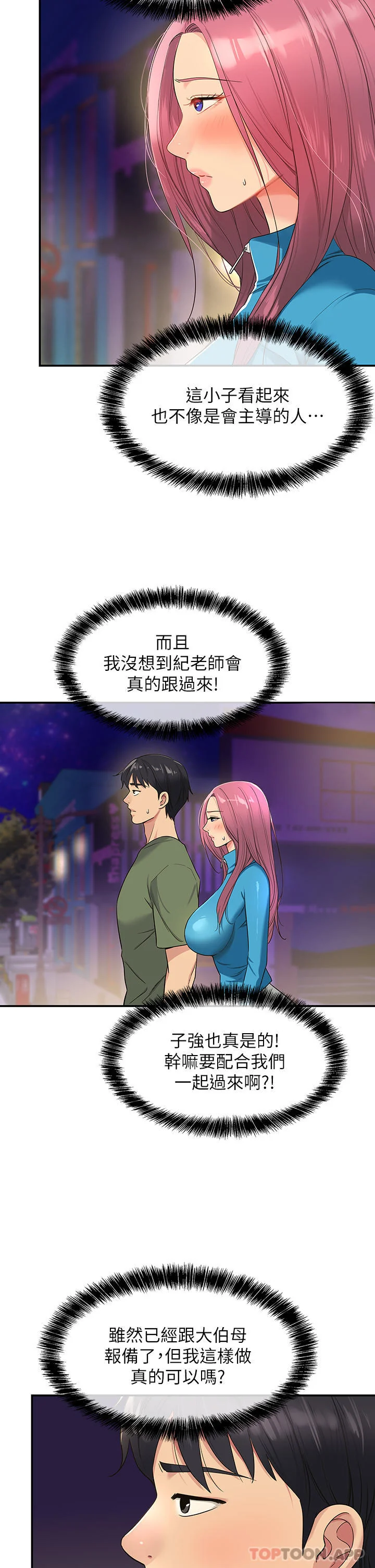 第30話