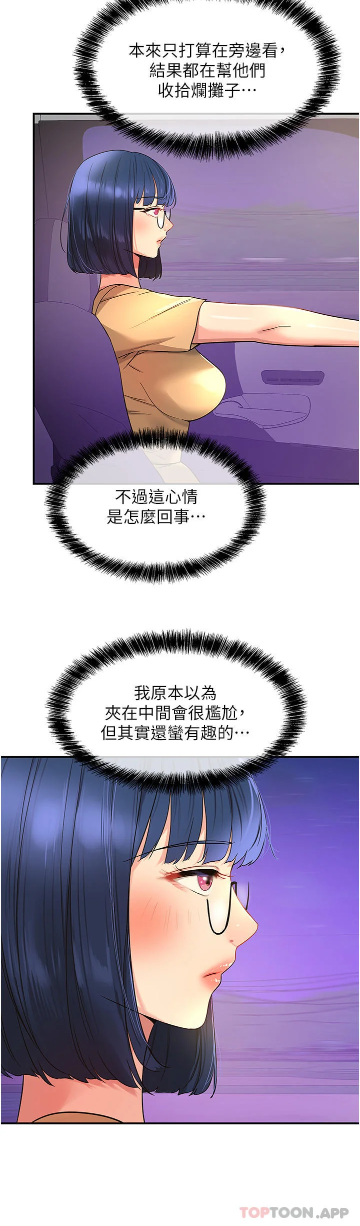 第30話