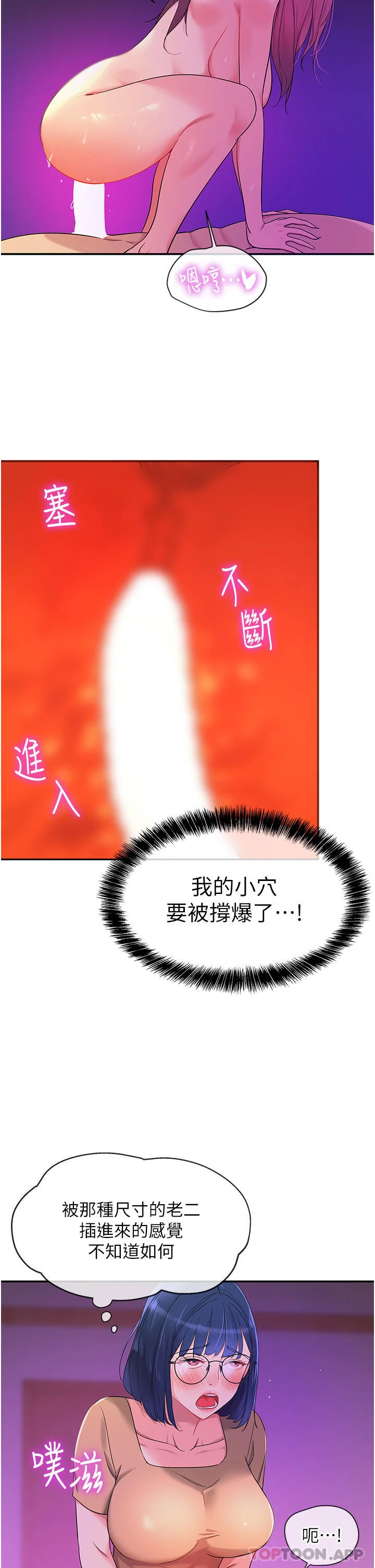 第31話