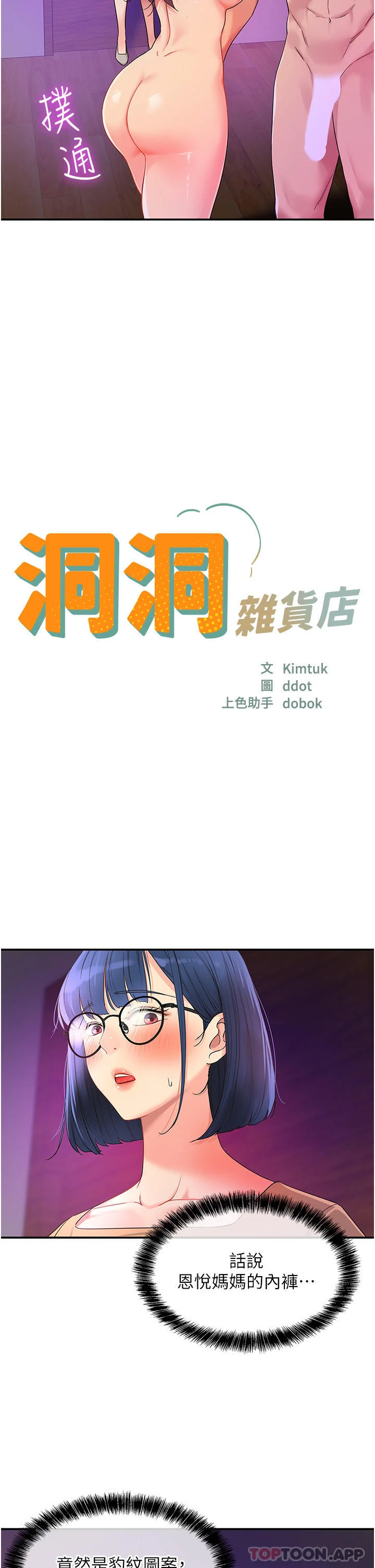 第31話