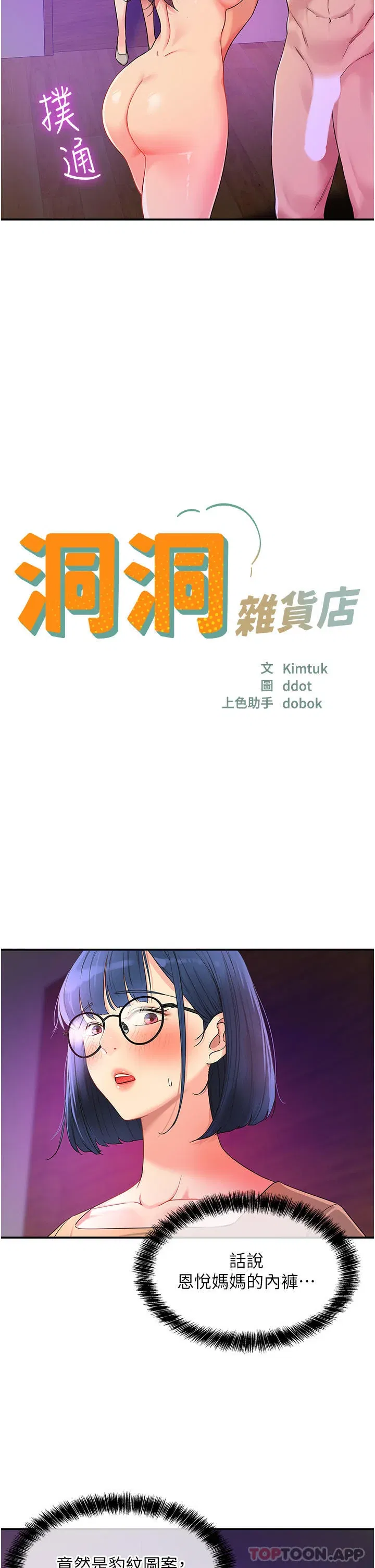 第31話