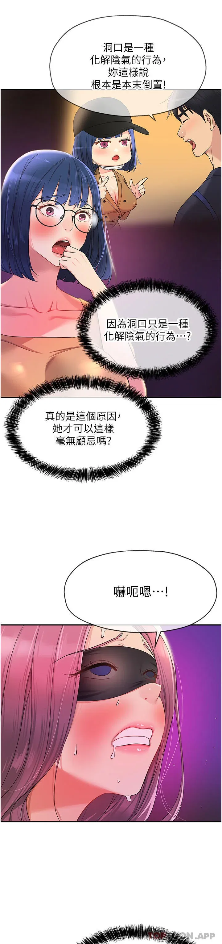 第31話