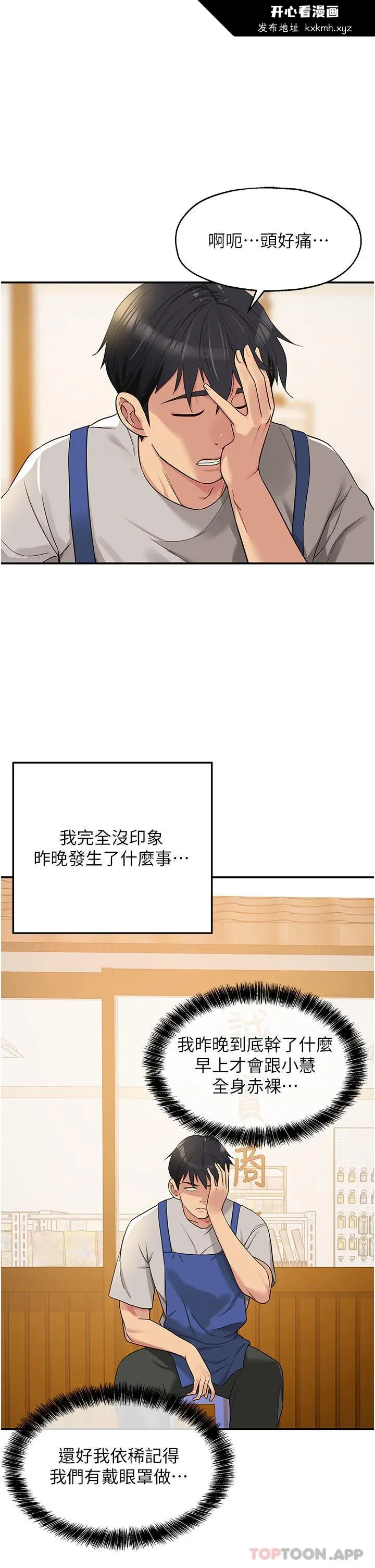 第33話