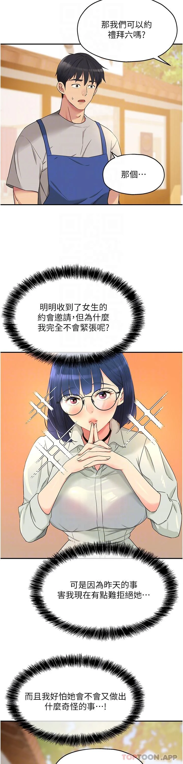 第33話