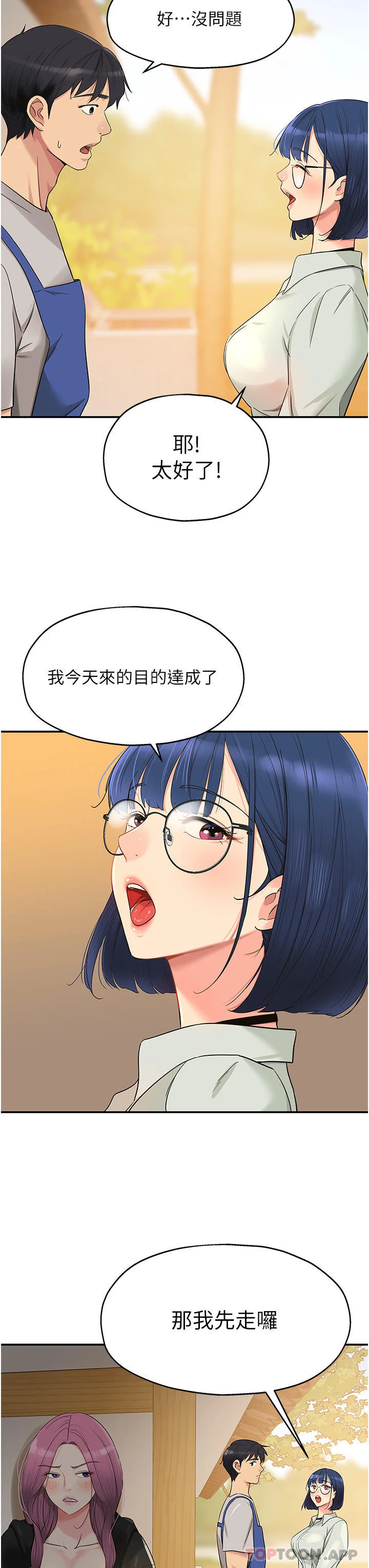 第33話