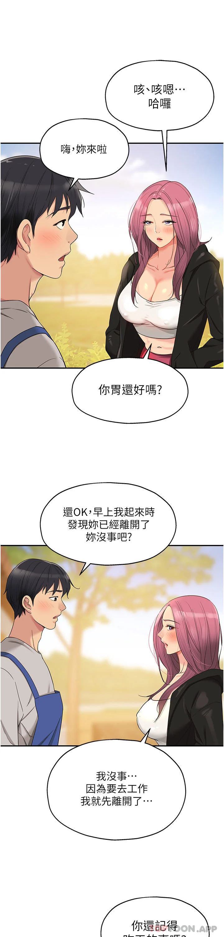 第33話