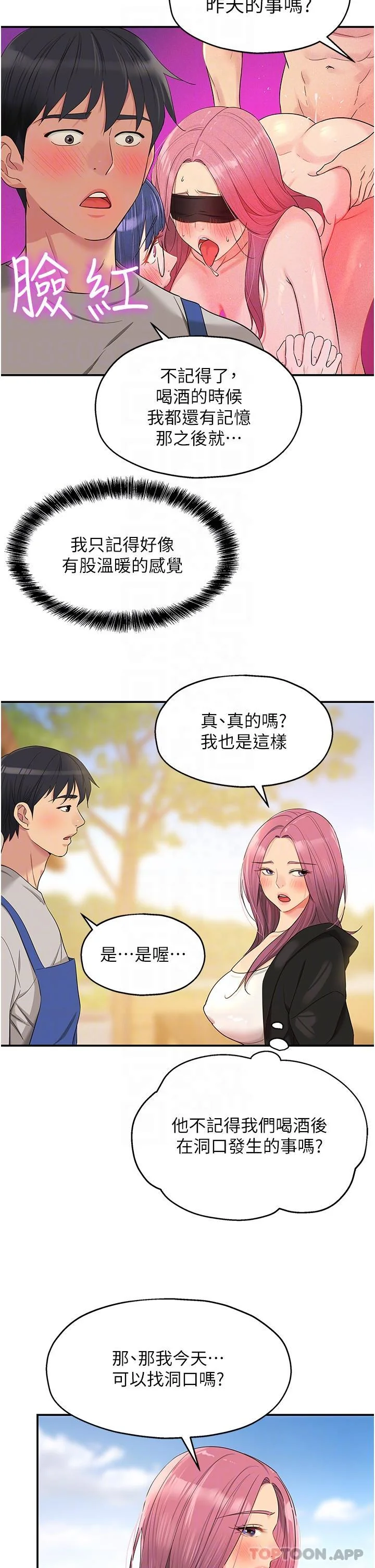 第33話