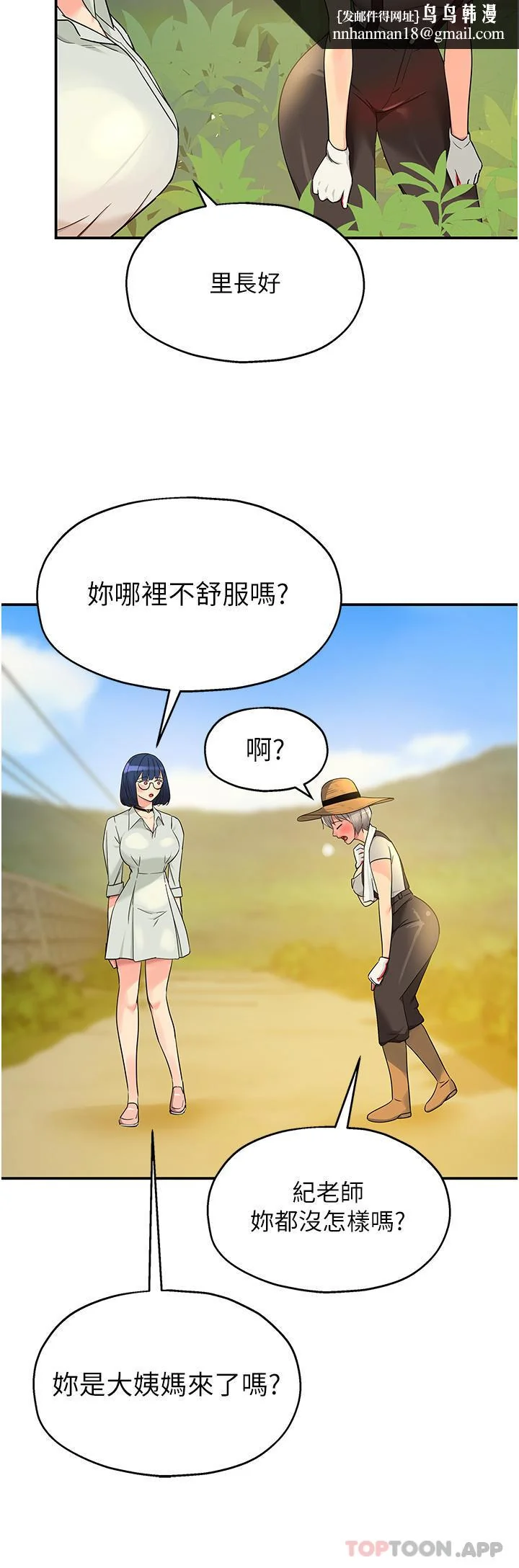 第33話