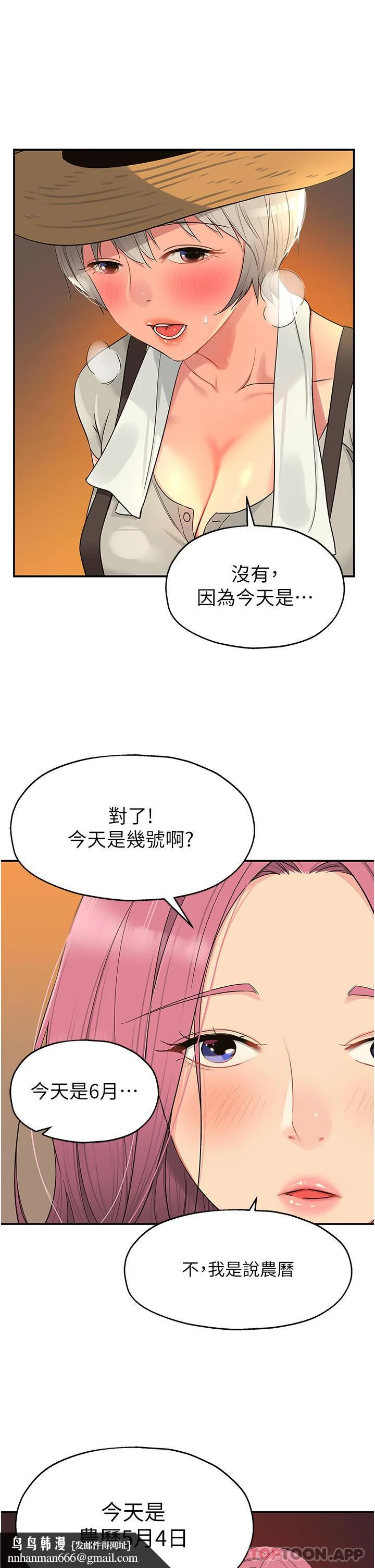 第33話