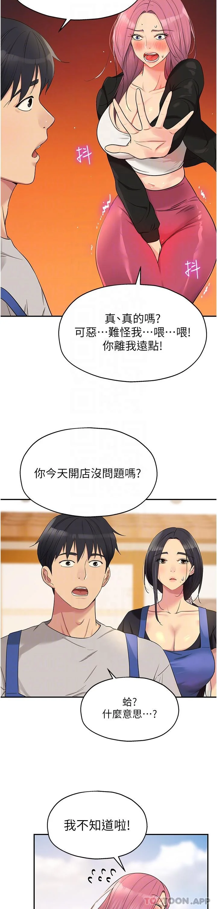第33話