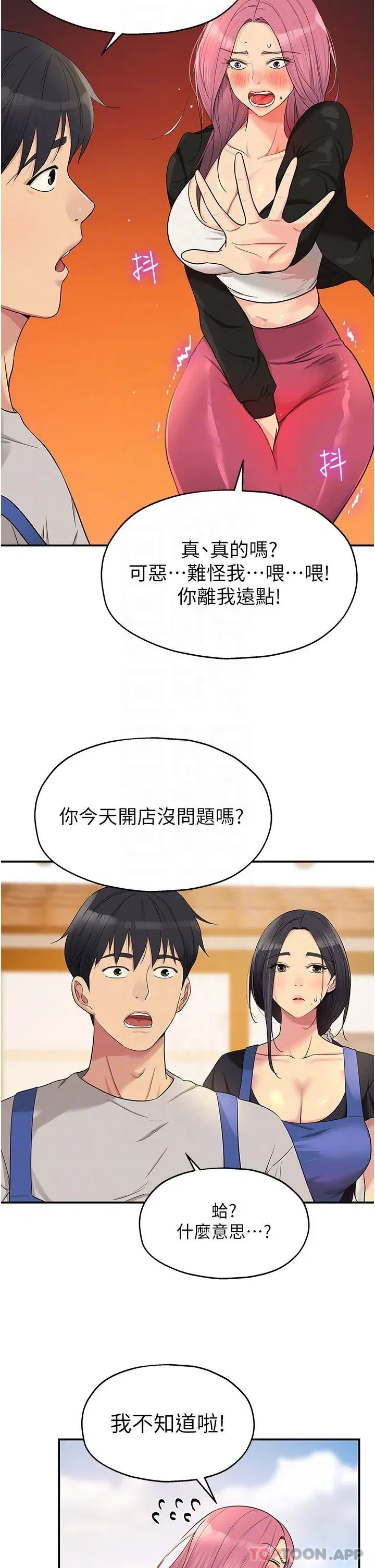 第33話
