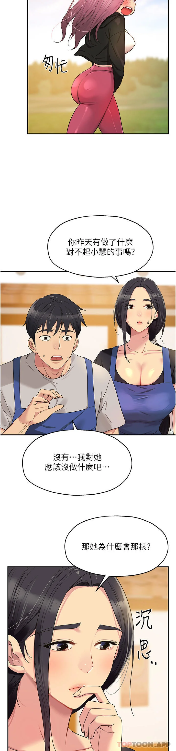 第33話