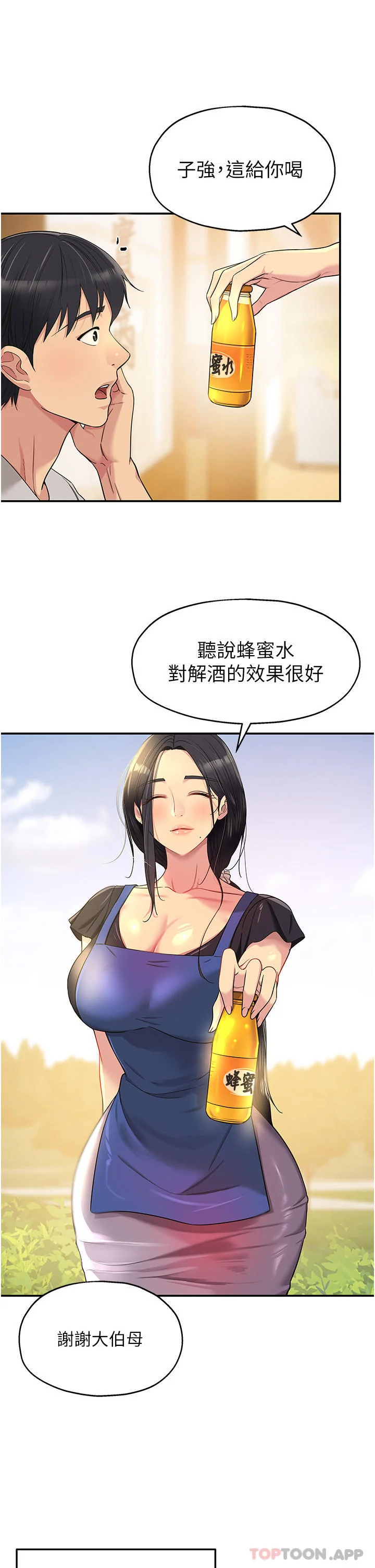 第33話