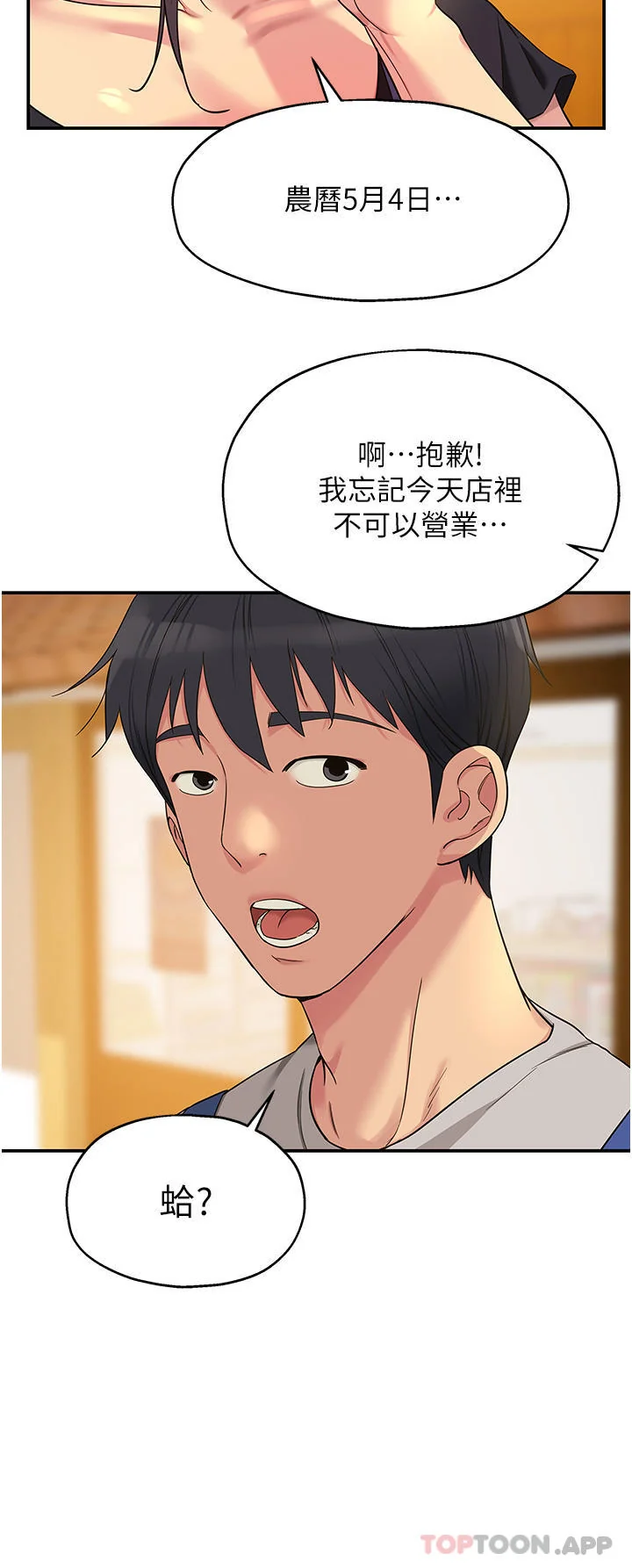 第33話