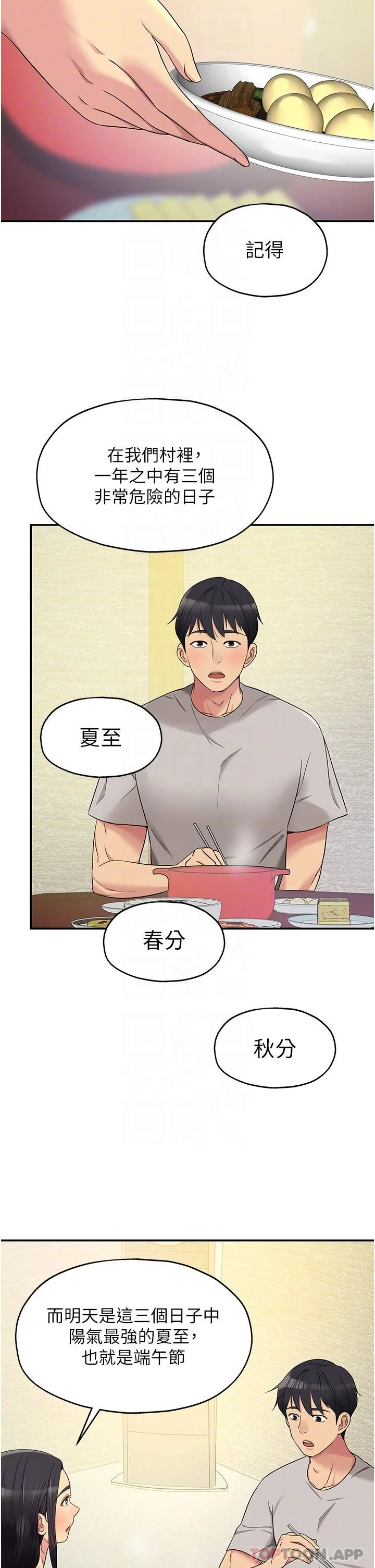 第33話