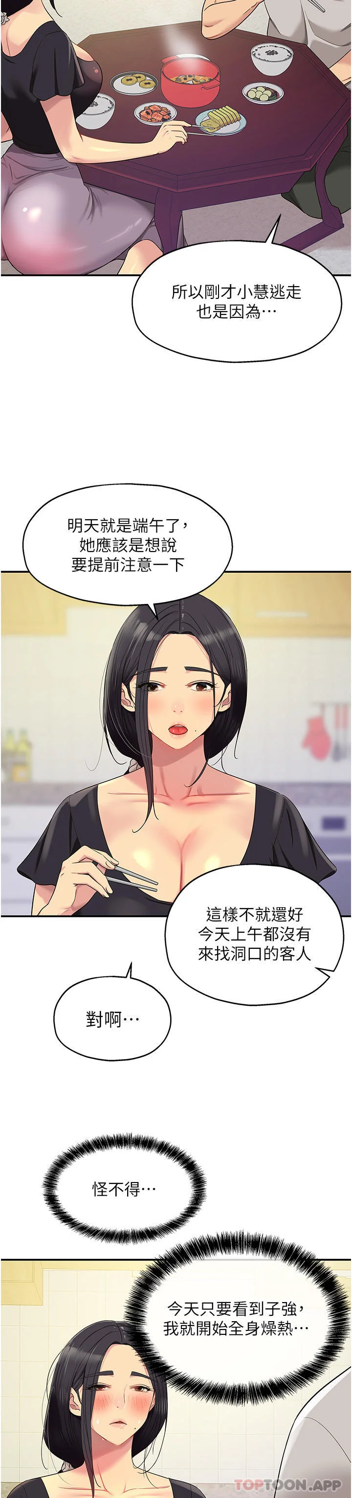 第33話