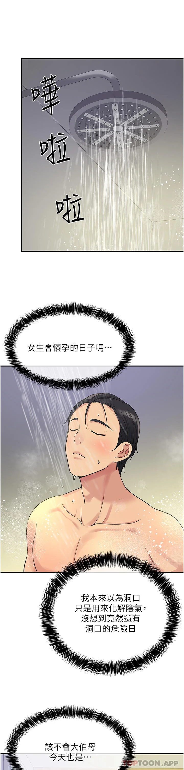 第33話
