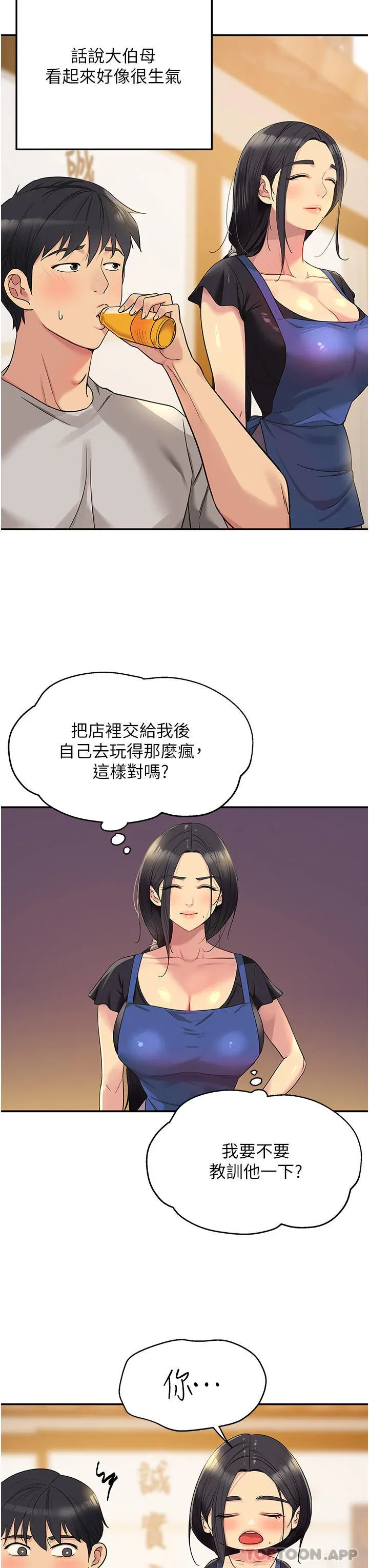第33話