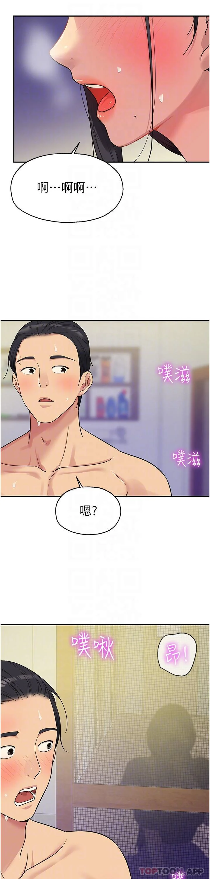 第33話