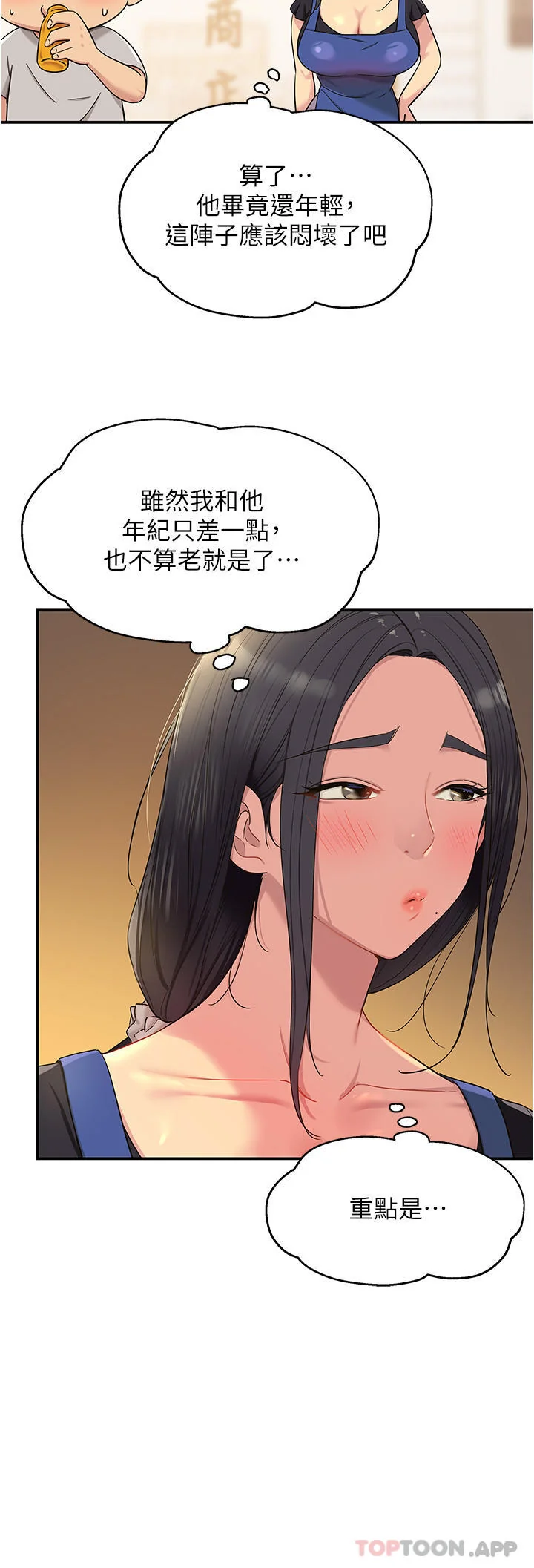 第33話