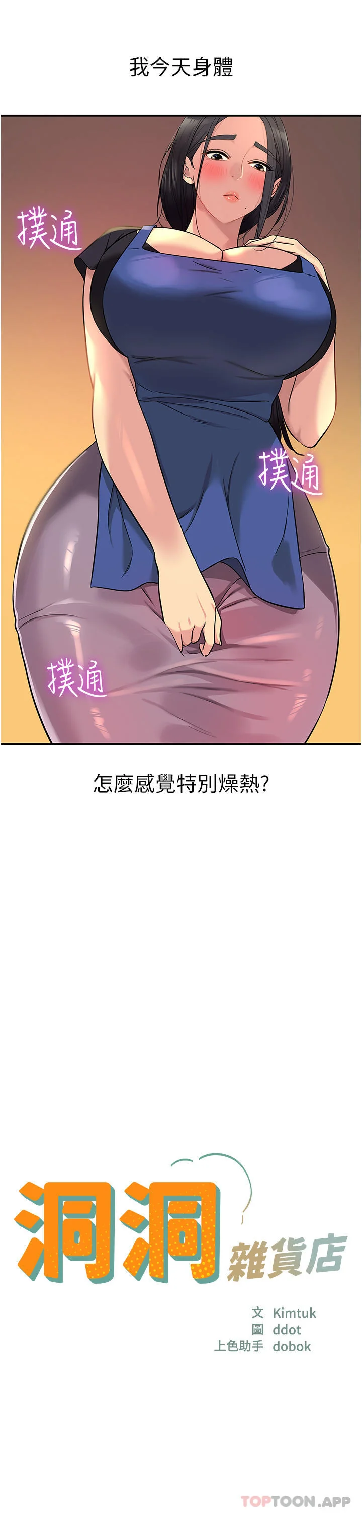 第33話