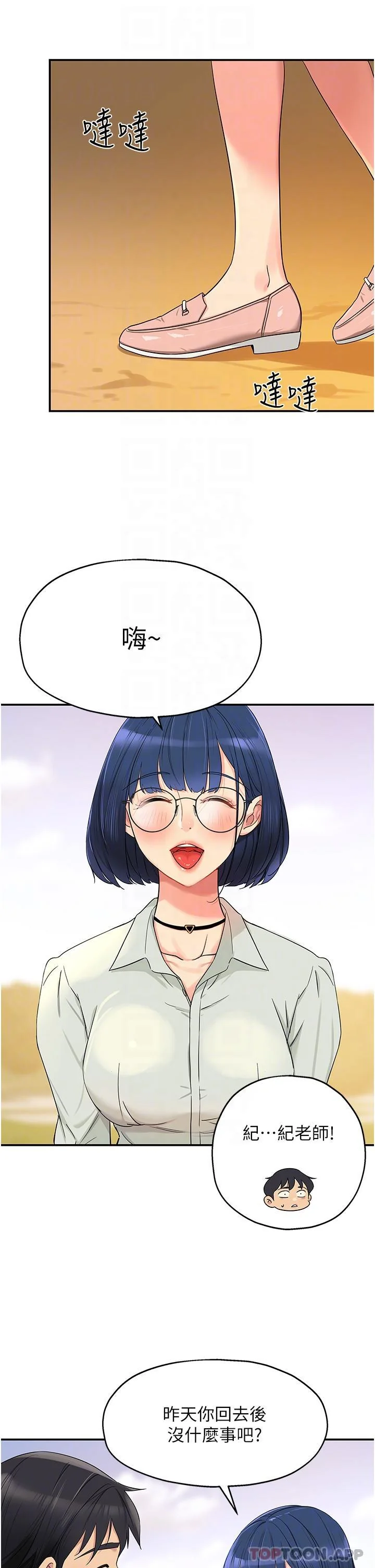 第33話