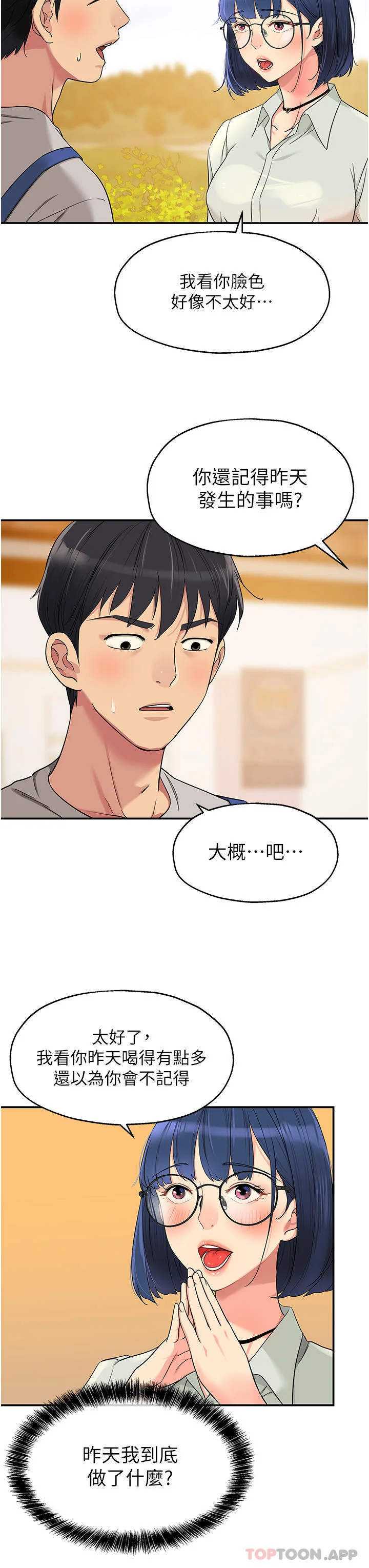第33話