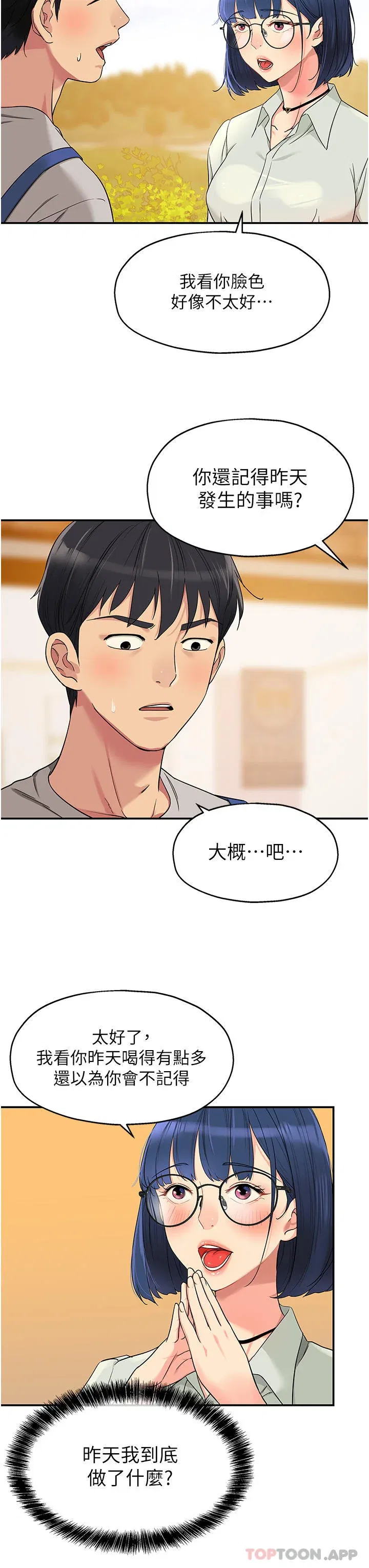 第33話