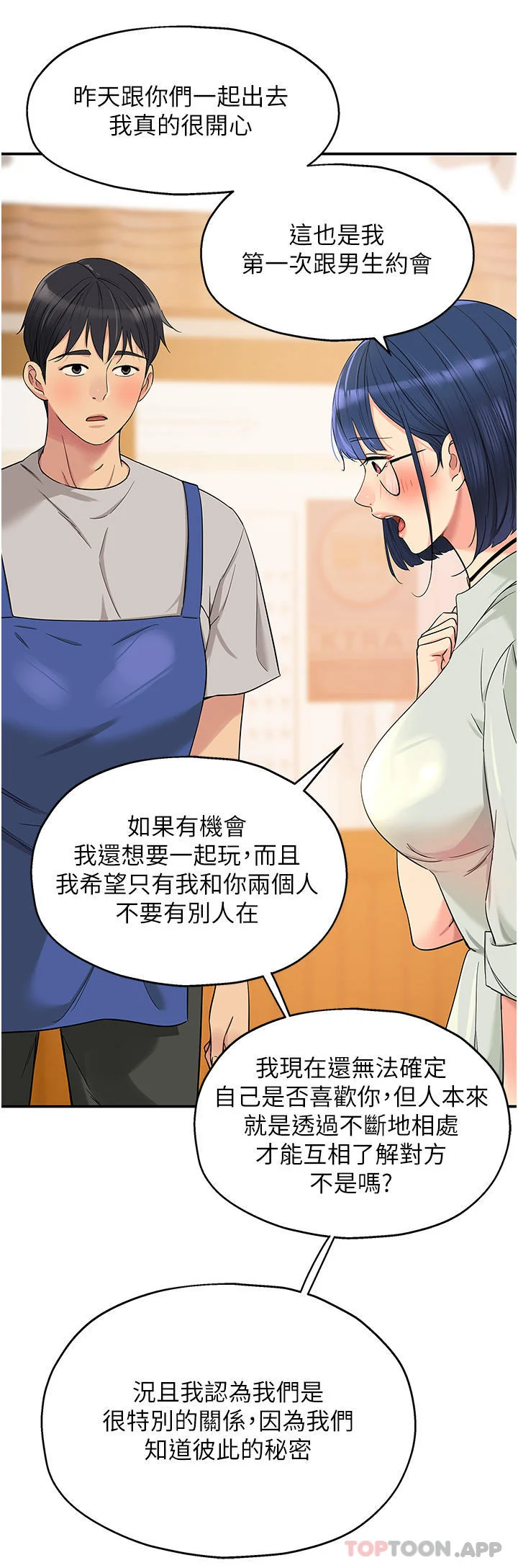 第33話