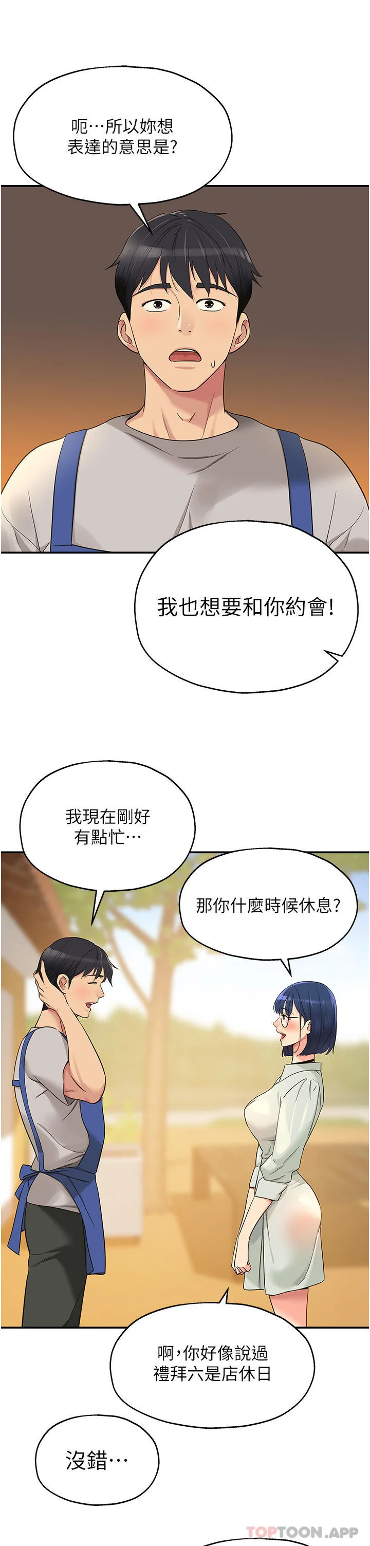 第33話