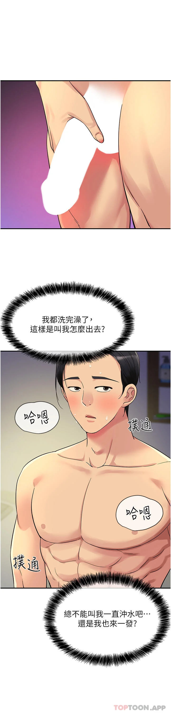 第34話