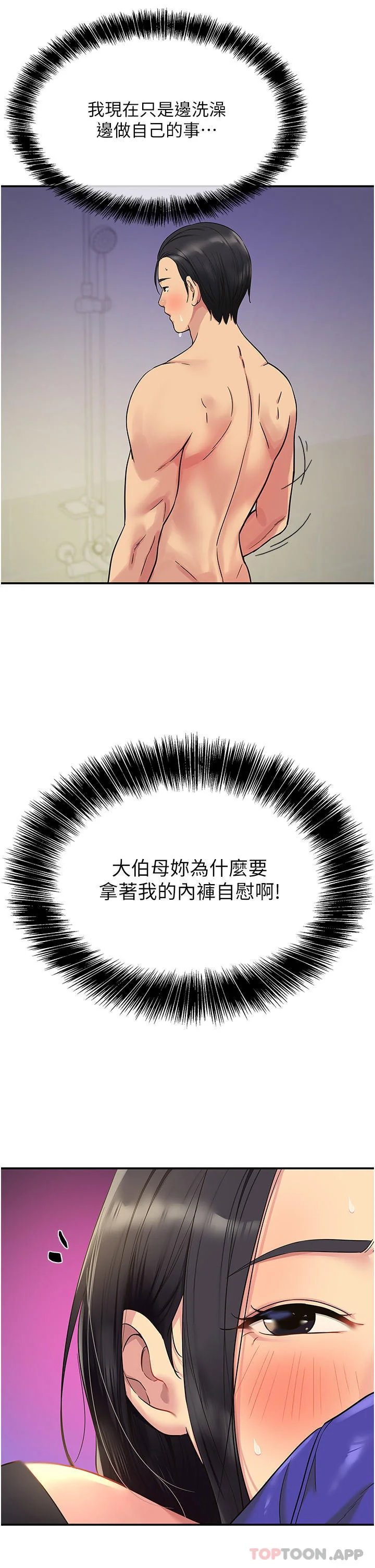 第34話