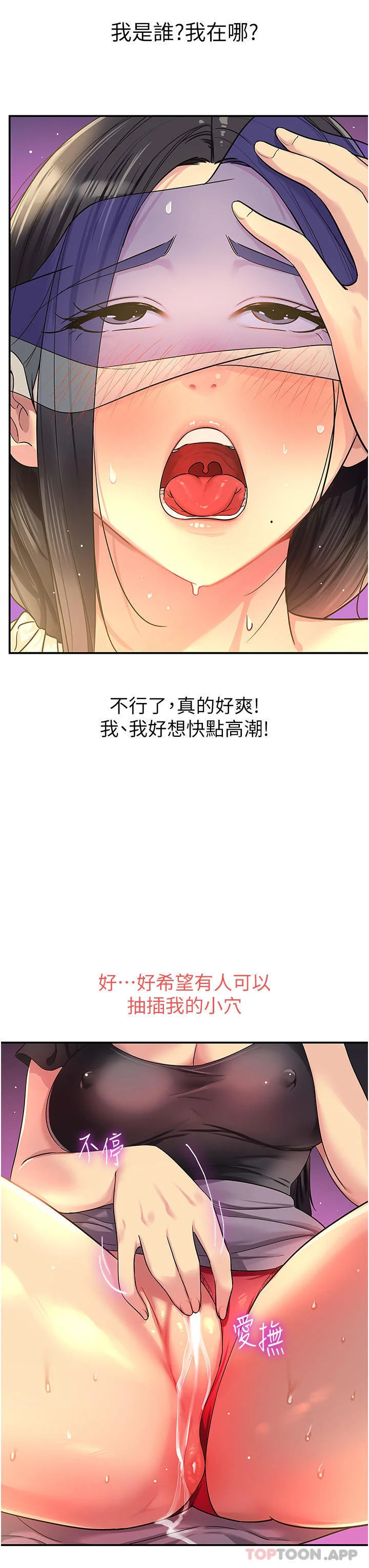 第34話