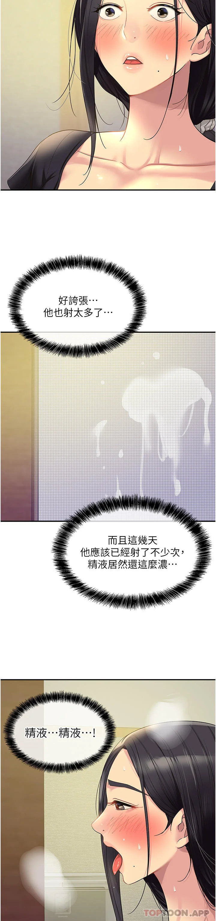 第34話
